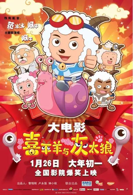 喜羊羊灰太狼缩略图
