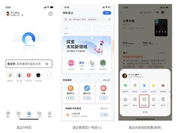 浏览器网页版入口直接打开截图