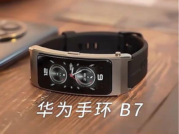 华为通话手环b7功能介绍缩略图