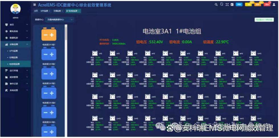 怎么查手机电池充电次数缩略图