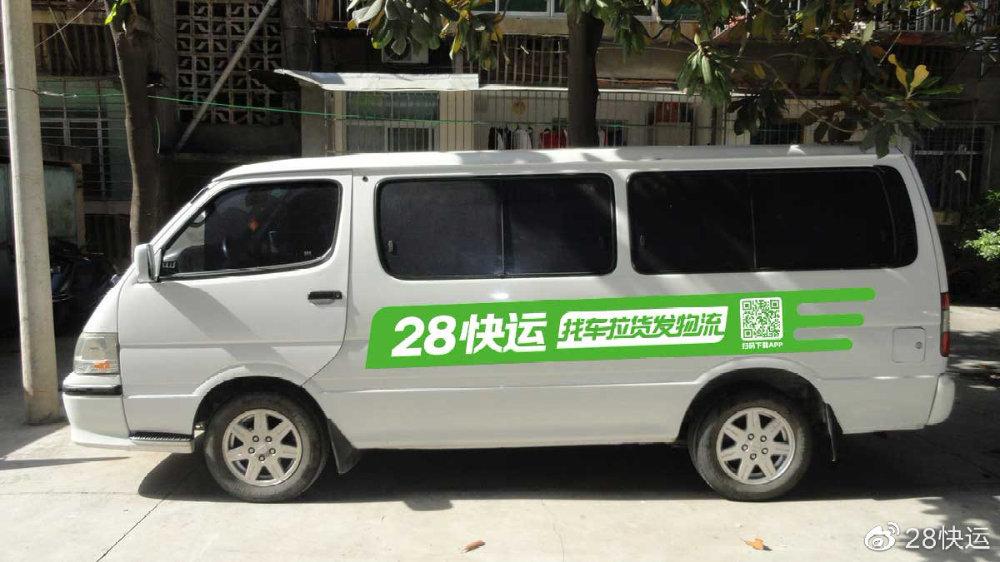 28同城图标