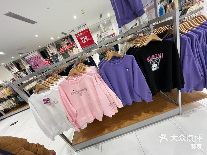 优衣库密码