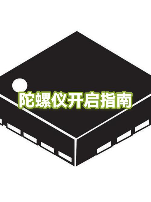 陀螺仪怎么开截图