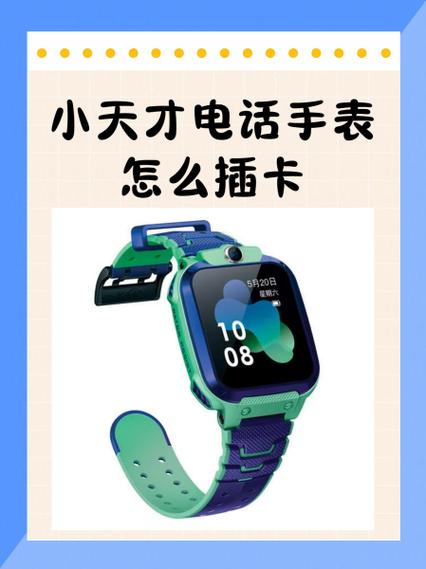 小天长电话手表可以绑定两张卡吗截图
