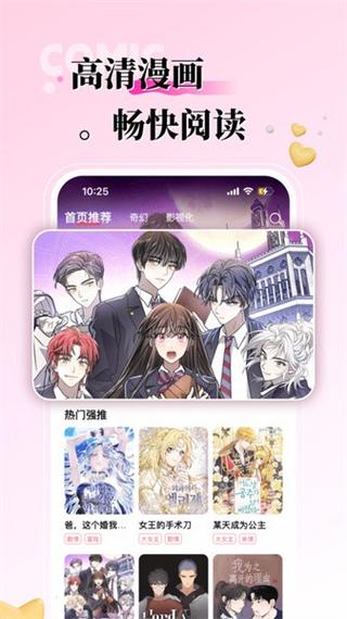 KK漫画官方版图标