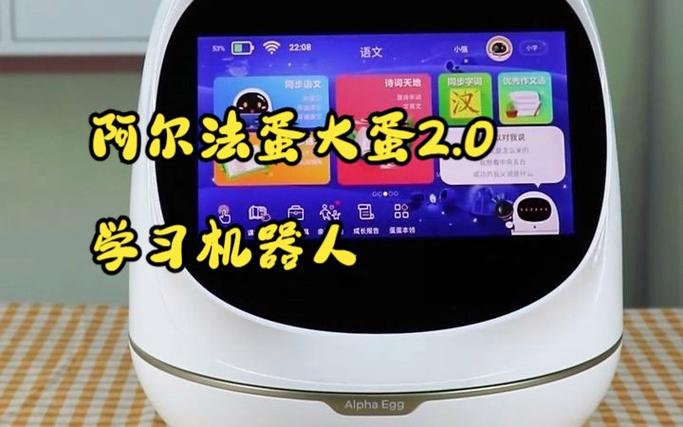 阿尔法大蛋2.0如何解绑游戏截图
