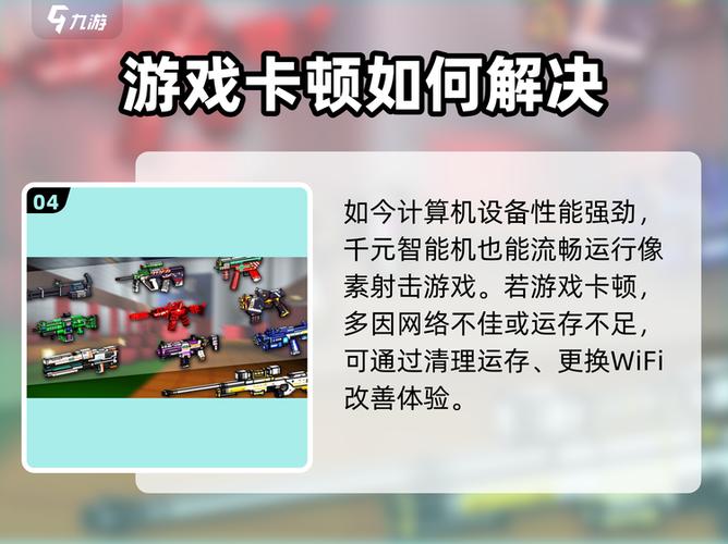 pixelgun3d怎么刷钱缩略图