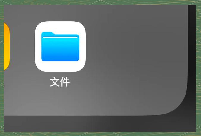 苹果手机新建文件夹怎么弄