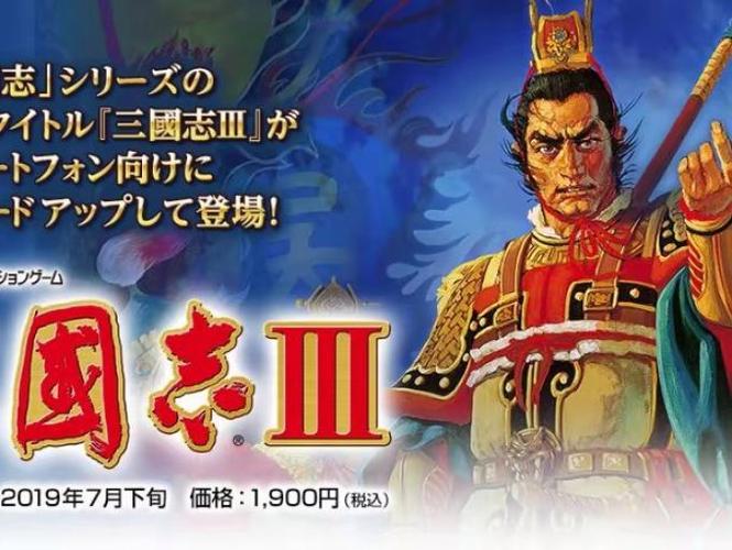 md三国志3隐藏武将
