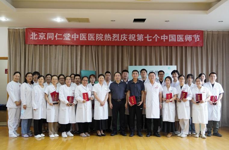 北京同仁堂中医医院怎么样图标