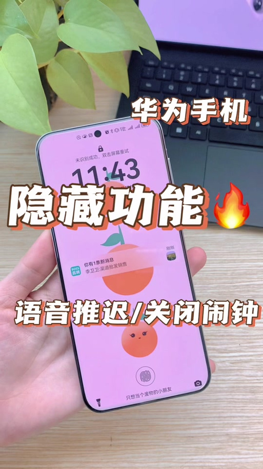 华为手机定了闹钟为什么不响截图