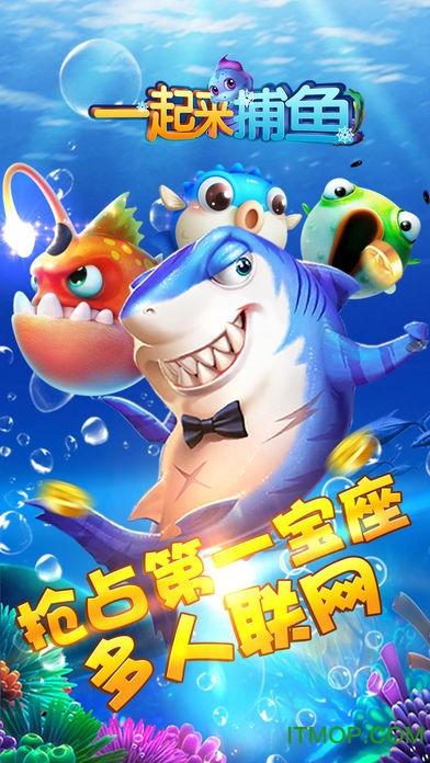一起来捕鱼话费缩略图