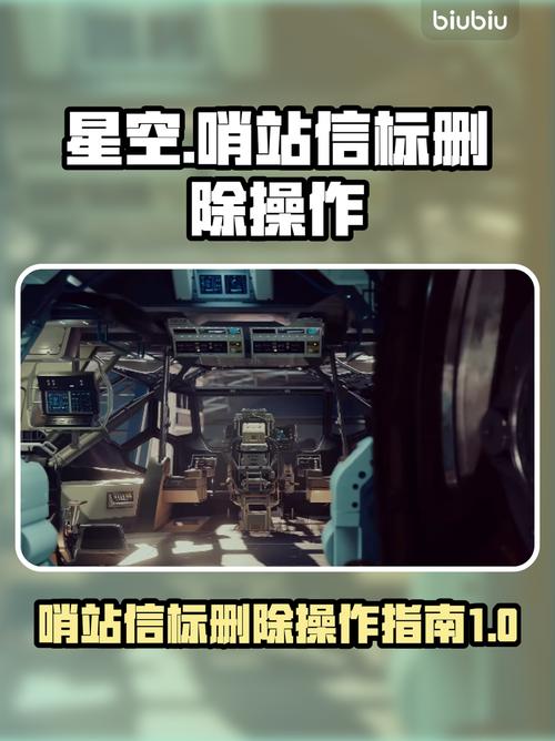 信标怎么激活图标