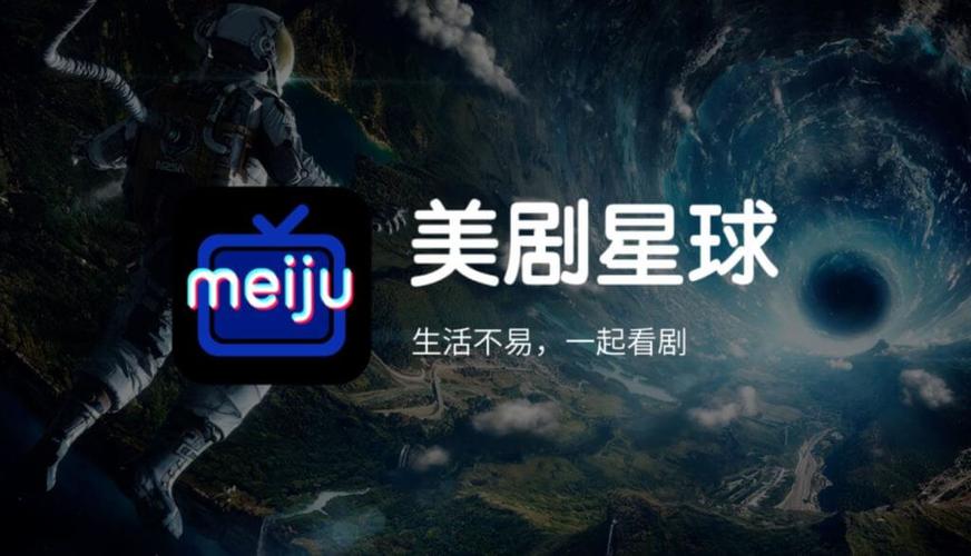 美剧星球app下载安卓版图标