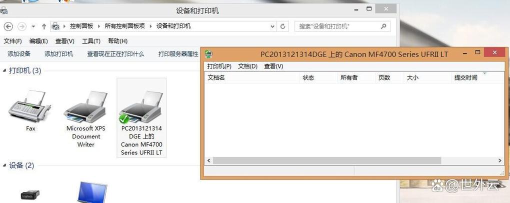 打印机如何清理打印文件