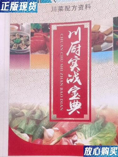 串串火锅图标
