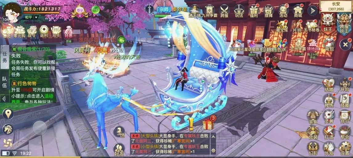 龙武5888至尊礼包截图
