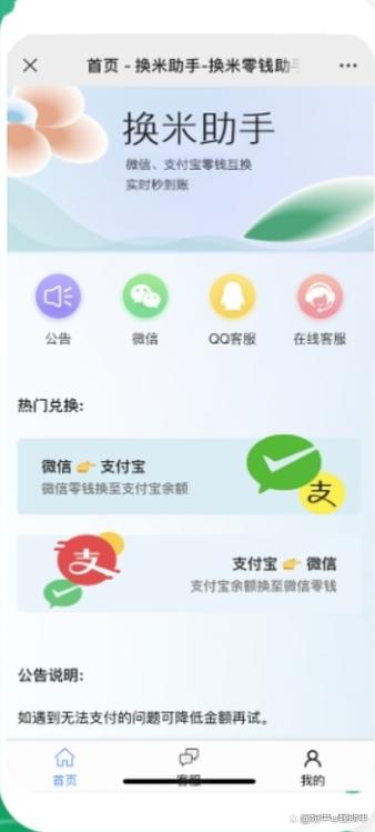 米家设备转移到其他账号游戏截图