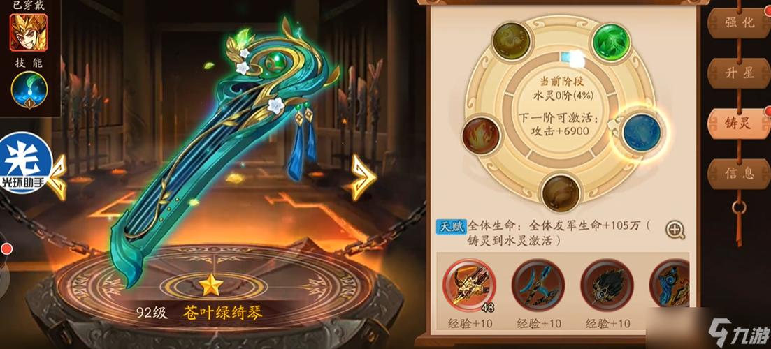 少年三国志2金神兵游戏截图