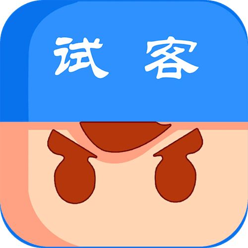 试客软件