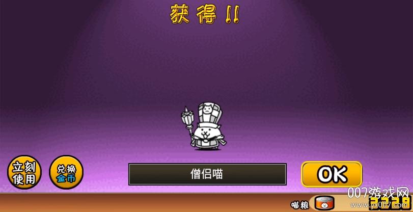 猫咪大战争G修改器教程