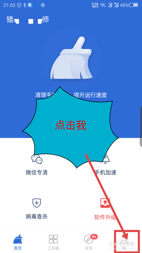手机显示有个电话图标怎么取消截图