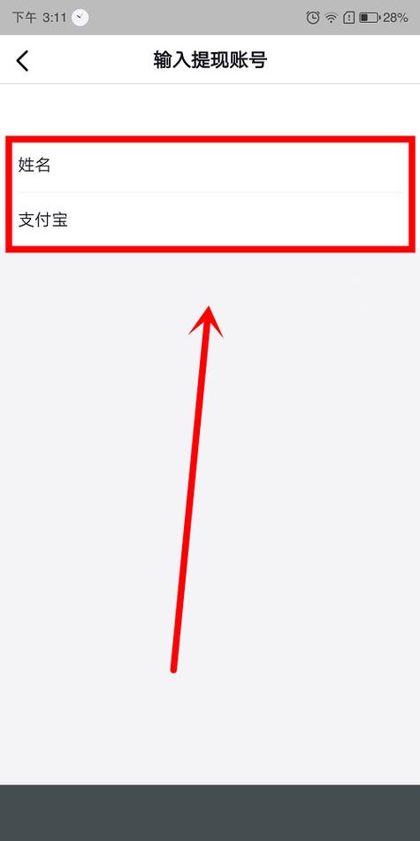 抖音极速版怎样提现到支付宝上