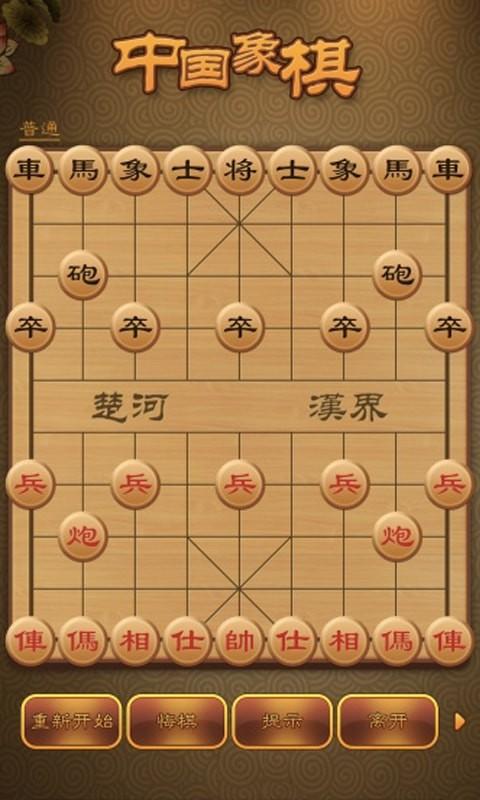 老版途游中国象棋