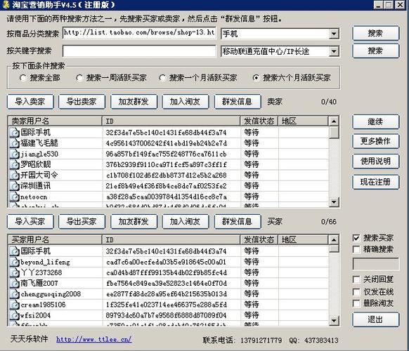 淘宝任务推广方式缩略图
