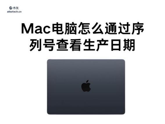 电脑的出厂日期怎么查截图