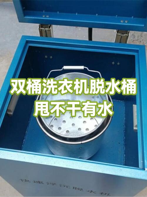 双筒洗衣机脱水不排水