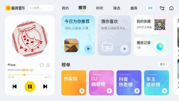 酷我音乐车机vip破解版下载图标