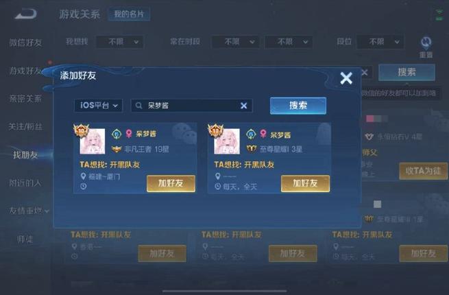 王者荣耀能互通吗缩略图