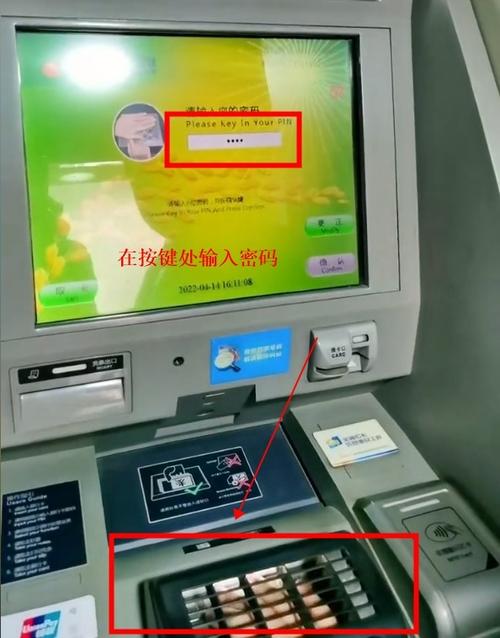 农商银行怎么修改银行卡密码