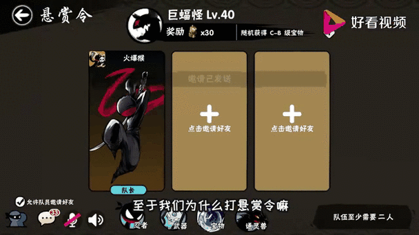 忍3普10通关有哪些奖励截图