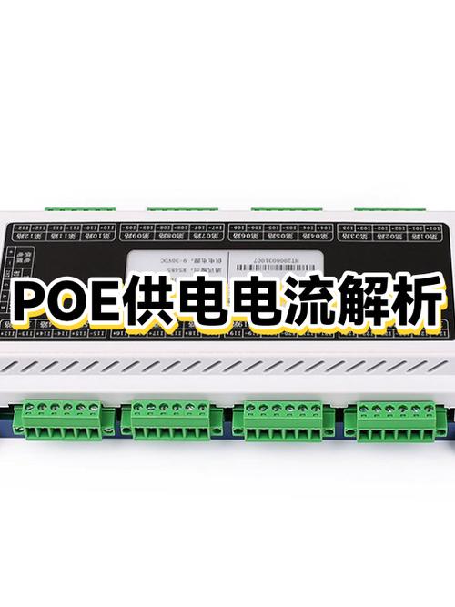 不支持poe供电是什么意思游戏截图