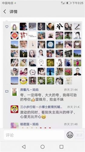 朋友圈让别人点赞怎么说