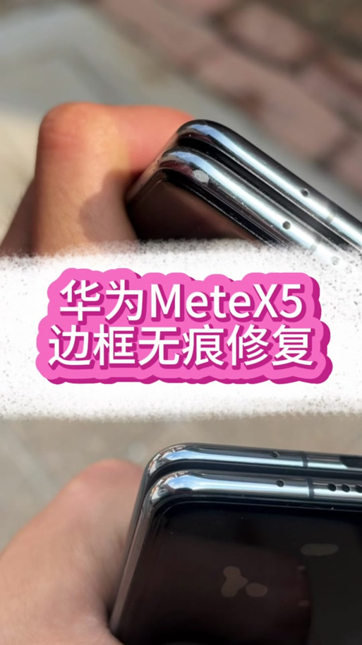手机背面磨损怎么修复图标