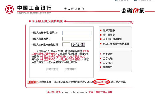 工商银行怎么开通短信通知扣费