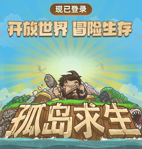 与学生一起孤岛生存狐狸礼包码截图