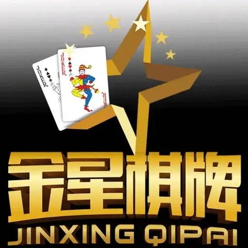 金星棋牌官方最新网站