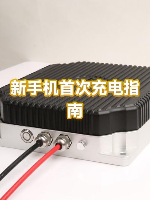 手机第一次充电怎么充缩略图
