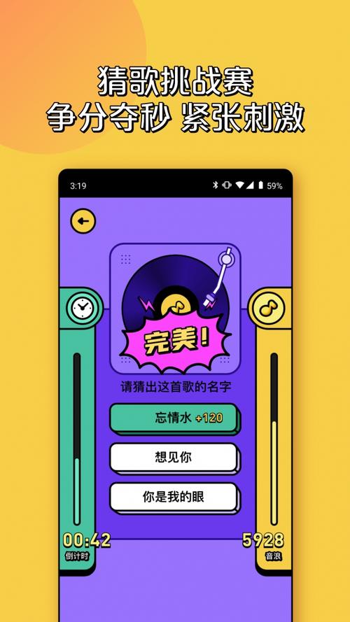全民猜歌领红包提现缩略图