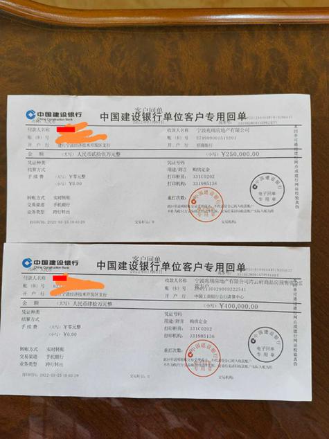 银行转账回执单生成器缩略图