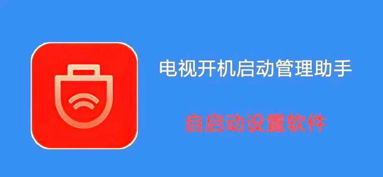 电视机顶盒身份验证出现问题怎么办图标