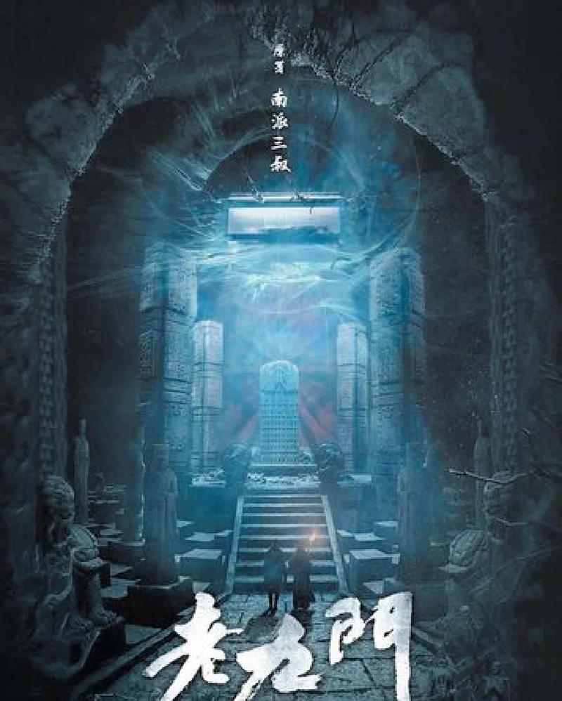 孙策头像老九门截图