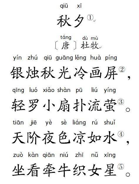 秋夕(其一)手机端（解锁版）截图