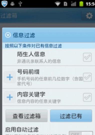 vivo短信拦截设置在哪里打开缩略图