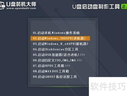 u盘给固态硬盘装系统