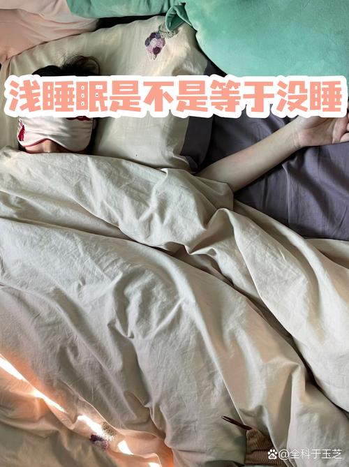 睡眠浅容易醒是什么原因截图